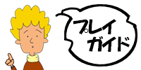 プレイガイド